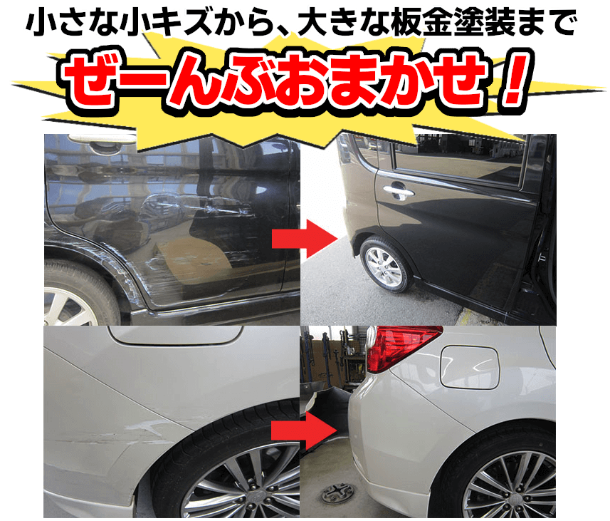 三重県松阪市で車のキズ 事故修理 鈑金塗装のウッドベル