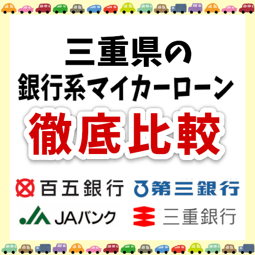 低金利の新車販売店がおすすめするローン金利 ベスト10 の相場と最安紹介 新車が安いウッドベル