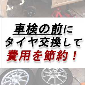 軽自動車のタイヤサイズ一覧と価格表 三重県松阪市のタイヤ専門店 ウッドベル