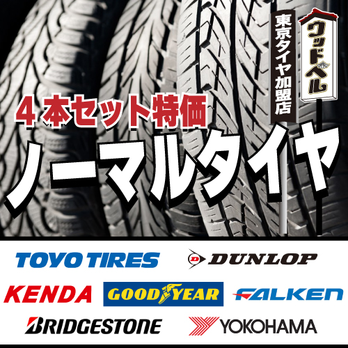 予約発売【632(ロクサーニ)　テンペスト W.ヴィジョン 】4本セット タイヤ・ホイール