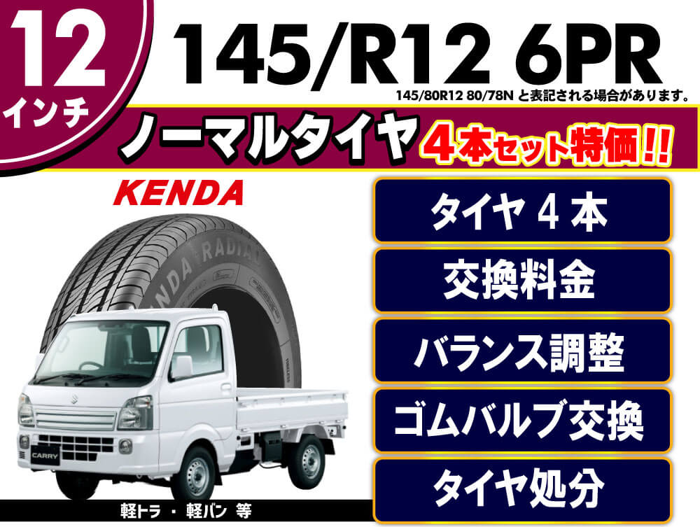 素晴らしい価格 ブリヂストン W300 145 80R12 80 78N スタッドレス 軽