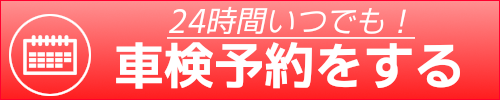 ホンダエリシオン車検費用 三重県松阪市で車検するならウッドベル